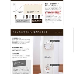 ディンプレックス パネルヒーター【10/18限定】※日吉駅徒歩2分の画像