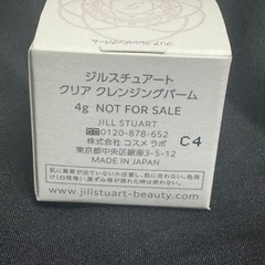 JILLSTUARTクレンジングの画像
