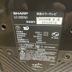 シャープ　液晶カラーテレビ　LC-20D50 2009年製の画像