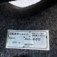 ヘルメットキッズの画像