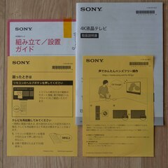 値下げ 美品 SONY 4K液晶テレビ BRAVIA KJ-55X9500G 55インチの画像