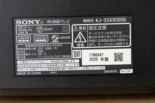 値下げ 美品 SONY 4K液晶テレビ BRAVIA KJ-55X9500G 55インチ