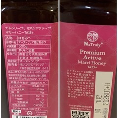 ナトゥリープレミアムアクティブ マリーハニーTA35+ はちみつ　500gの画像