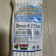 トラックロープの画像