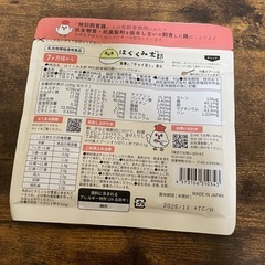 はぐくみ太郎 パウダー2点（おやさい／レバー）★単品購入OK・レバーは賞味期限間近のため無料の画像