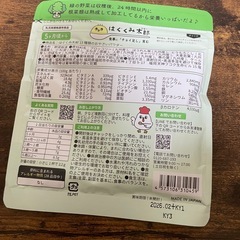 はぐくみ太郎 パウダー2点（おやさい／レバー）★単品購入OK・レバーは賞味期限間近のため無料の画像