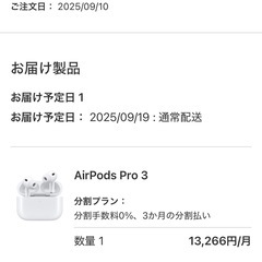 AirPods pro3 の画像