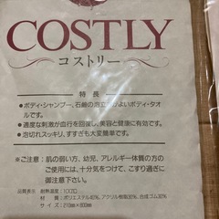 へちま風美容タオル新品2点セット
の画像