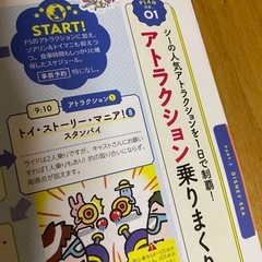 ディズニーリゾートガイドブックの画像