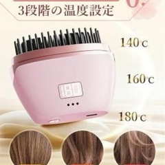 ⭐️いつでもうるツヤ髪⭐️ヒートブラシ／白／軽量／コードレス／海外対応／火傷防止⭐️新品未使用の画像