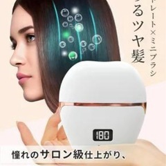 ⭐️いつでもうるツヤ髪⭐️ヒートブラシ／白／軽量／コードレス／海外対応／火傷防止⭐️新品未使用の画像