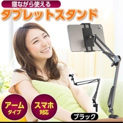 タブレットスタンドの画像
