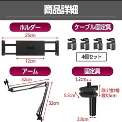 タブレットスタンドの画像