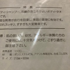 へちま風美容タオル新品2点セット
の画像