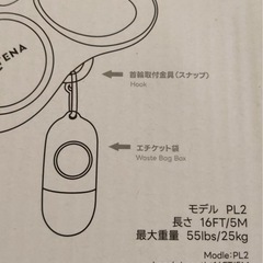 新品PETTENAの犬用リード 伸縮 の画像