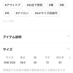推しごとキルティングトート　グローバルワーク　　の画像