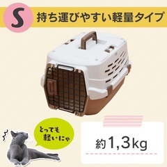 ペットキャリー ハード 《アイリスオーヤマ》 2ドア Sサイズ の画像