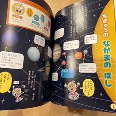 がくしゅうあおぞら　キンダーブック　2023.4〜2023.9 6冊セットの画像