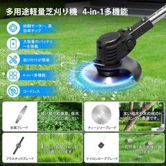 【2025新登場】草刈り機 充電式 草刈機 PIEPIEGO 電動草刈り機 マキタ 草刈機 21V 高効率チップ 純銅モーター 4種類替刃 90度 3段階で角度調整可能 ステンレス回転刃 調節可能ポール 脱着式ホイール 多地形 多用途 軽量 収納便利 伸縮式刈の画像