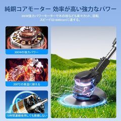 【2025新登場】草刈り機 充電式 草刈機 PIEPIEGO 電動草刈り機 マキタ 草刈機 21V 高効率チップ 純銅モーター 4種類替刃 90度 3段階で角度調整可能 ステンレス回転刃 調節可能ポール 脱着式ホイール 多地形 多用途 軽量 収納便利 伸縮式刈の画像