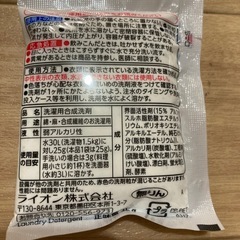 無料❗️トップ部屋干し洗剤ワンパック
の画像