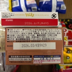 お菓子、ジュースセットの画像