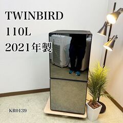 メルカリよりお得！【3ヵ月保証付き】TWINBIRD 2ドア冷蔵...
