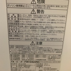 ダイニチ 家庭用ファンヒーターの画像