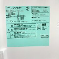 メルカリよりお得！【3ヵ月保証付き】Haier 2ドア冷蔵庫 140L 2021年製 配送・設置込み！ KR136の画像