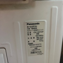 パナソニック　ルームエアコンの画像