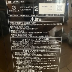 Panasonic 加湿セラミックファンヒーター2020年製DS-FKX1205の画像