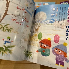 年中向け　キンダーブック2 2024.4〜2025.3 12冊セットの画像