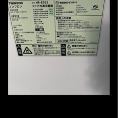二人暮らし冷蔵庫‼️2024年‼️の画像