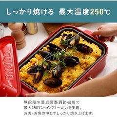 ブルーノ ホットプレートの画像