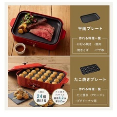 ブルーノ ホットプレートの画像