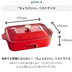 ブルーノ ホットプレートの画像