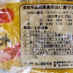 🍓 鍋 ／お徳用３品セット／😊購入者優先ですの画像