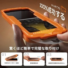 ⭐️覗き見防止⭐️iphone17Pro max ガラスフィルム／２枚／失敗ゼロ⭐️新品未開封の画像