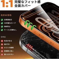 ⭐️覗き見防止⭐️iphone17Pro max ガラスフィルム／２枚／失敗ゼロ⭐️新品未開封の画像