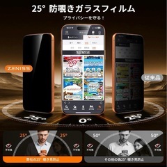 ⭐️覗き見防止⭐️iphone17Pro max ガラスフィルム／２枚／失敗ゼロ⭐️新品未開封の画像