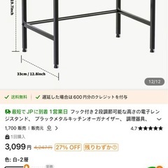 レンジスタンドの画像