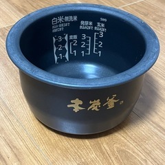 三菱電機NJ-SW069-W 白和三盆 本炭釜の画像
