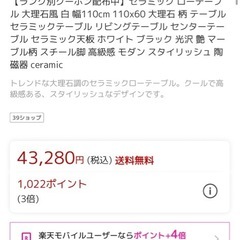 セラミック ローテーブル 大理石風 白 幅110cm 110x60 の画像