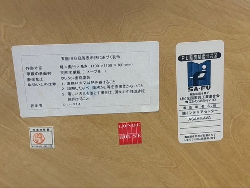 札幌限定 カンディハウス 2人用 円卓ダイニングセット ダイニングチェア2脚