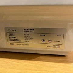 siroca シロカ 食器洗い乾燥機 SS-MA251の画像