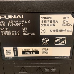 フナイ液晶テレビ50インチFL-50U3010の画像