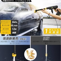 高圧洗浄機 コードレス 充電式 6-in-1ノズル フォームノズル付 5mホースの画像