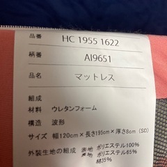 西川　エアー01 マットレス　セミダブル　AIR01 SDの画像