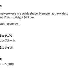 花瓶セットの画像