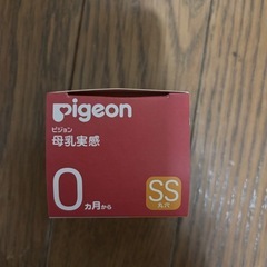 Pigeon 母乳実感　乳首の画像
